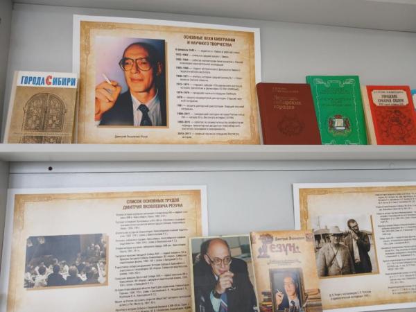 В Академгородке прошла конференция памяти известного историка