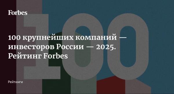 НГУ стал единственным вузом за Уралом, который представлен в списке 15 лучших вузов России по версии Forbes