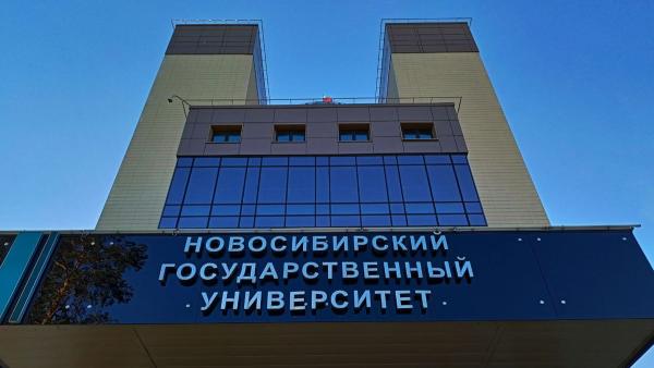 Новосибирский государственный университет вошел в топ-10 лучших российских инженерных вузов