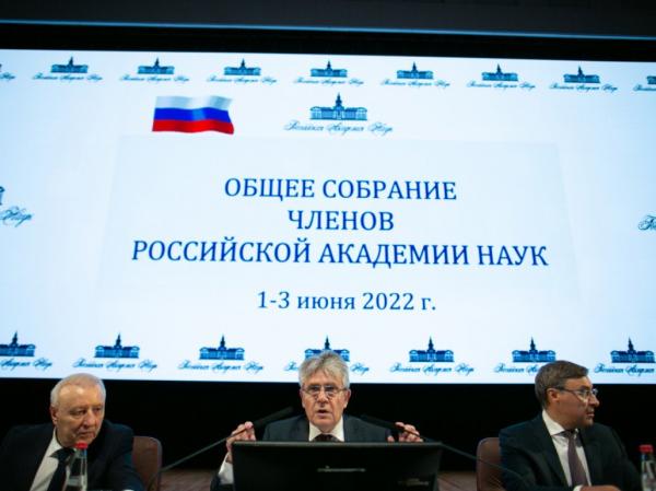 Подведены итоги выборов в члены Российской Академии наук