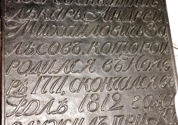 Ученые исследуют памятники промышленного освоения Западной Сибири в XVIII-XIX веках