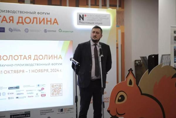 Сотрудничество науки и индустрии обсудили на форуме «Золотая Долина – 2024» 