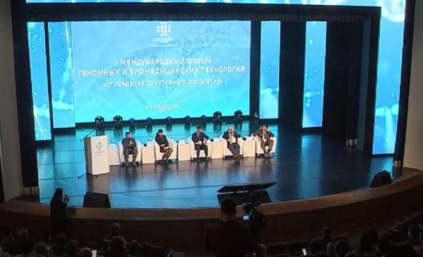На международном форуме в Сургуте создан консорциум по генетическим технологиям