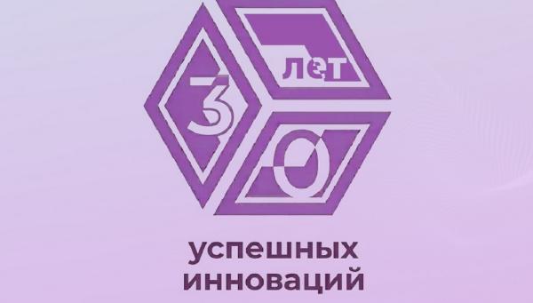 Новосибирский областной инновационный фонд способствует лидерству региона в сфере инноваций