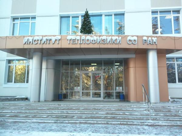 Подробности про объединение Института гидродинамики и Института теплофизики