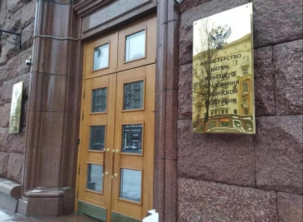 Минобрнауки теперь будет согласовывать состав ВАК с Российской академией наук