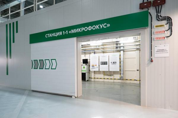 Какими будут первые эксперименты на станции «Микрофокус» ЦКП «СКИФ» 