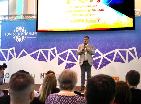 В Новосибирске прошла конференция «Современные геоинформационные технологии 2024»
