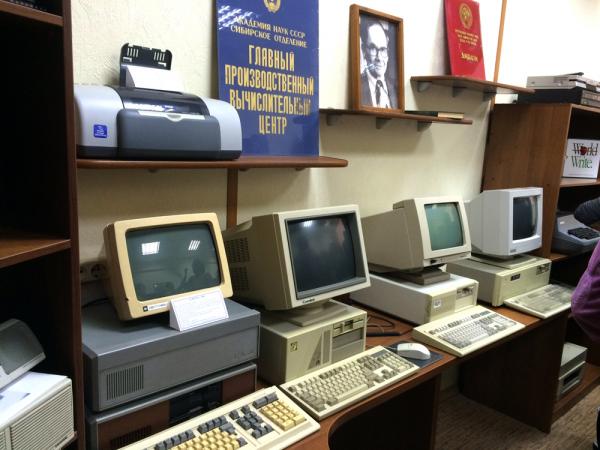 Институт вычислительной техник