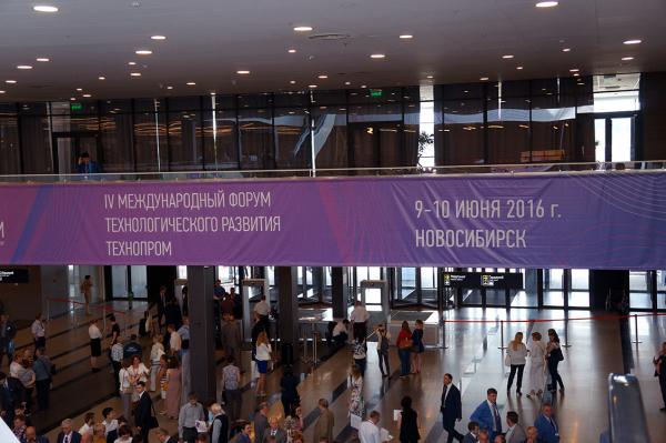 9-10 июня 2016 года в Новосибирске прошел IV Международный форум технологического развития "Технопром".