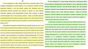 Слева (текст выделен желтым цветом) отрывок диссертации Трубникова Г.В., справа (текст выделен зеленым цветом) — Карпинского В.Н.