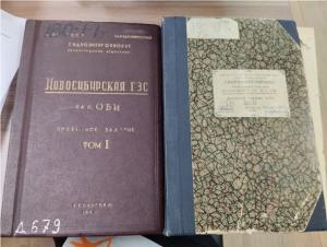 Документы всех последующих разделов сборника иллюстрируют процесс реализации этого сложнейшего проекта, через взаимодействие различных ведомств, проектны и строительных организаций, исполнительной власти на местах