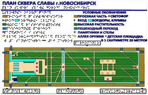 В результате была подготовлена карта сквера Славы в Новосибирске, которую успешно протестировали
