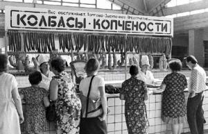 В СССР тоже выпускали колбасы с растительными добавками, их производство регулировалось специальными ГОСТами