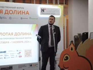 Сотрудничество науки и индустрии обсудили на форуме «Золотая Долина – 2024» 