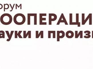 Экспресс-интервью у представителей малого и среднего бизнеса, которые в настоящее время сотрудничают с научными организациями