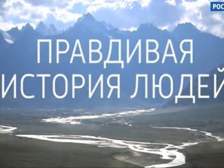 Вышел фильм про совместную работу новосибирских археологов и палеогенетиков