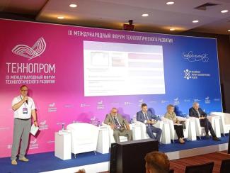 На Технопроме обсудили, как сделать чище воздух российских городов