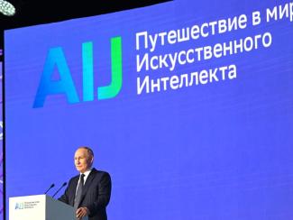  Как Россия собирается наверстывать темпы внедрения технологий искусственного интеллекта