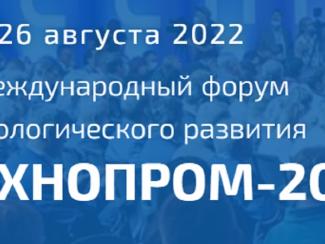 Поговорим о культурной программе предстоящего форума "Технопром-2022"