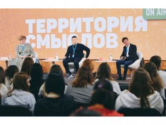 Представители Минобрнауки России выступили перед участниками форума «Территория смыслов»