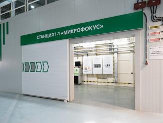 Какими будут первые эксперименты на станции «Микрофокус» ЦКП «СКИФ» 