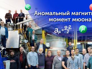 Стандартная модель в очередной раз прошла проверку
