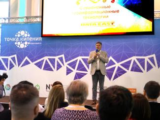 В Новосибирске прошла конференция «Современные геоинформационные технологии 2024»
