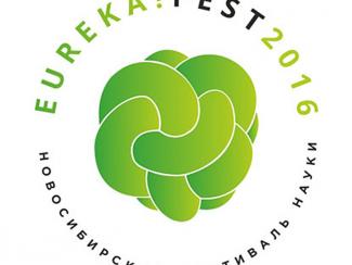 Фестиваль науки EUREKA!FEST-2016, стартующий 28 сентября, ждет гостей не только на традиционные лекции, но и на мероприятия новых форматов