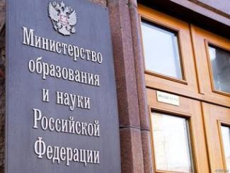 Обнародованы 10 основных целей и задач Минобрнауки России на 2014 год