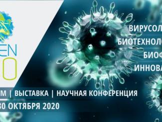 Представители ИЦиГ комментируют итоги работы «OpenBio-2020»